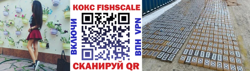 Cocaine Fish Scale  Раменское 