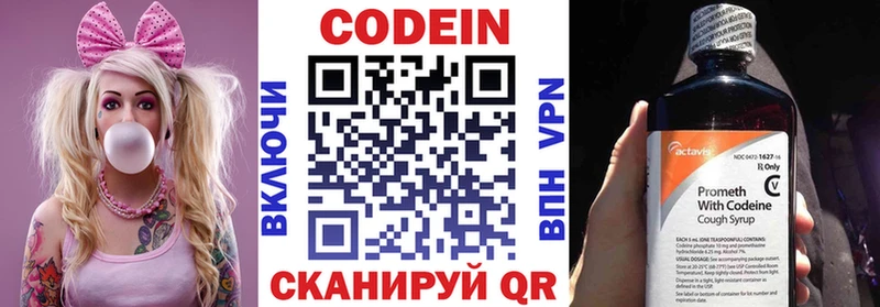 OMG ТОР  Раменское  Кодеин напиток Lean (лин)  даркнет состав  как найти наркотики 