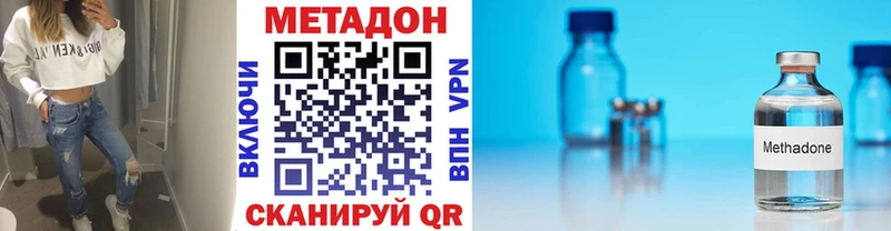 Метадон methadone  купить  цена  Раменское 